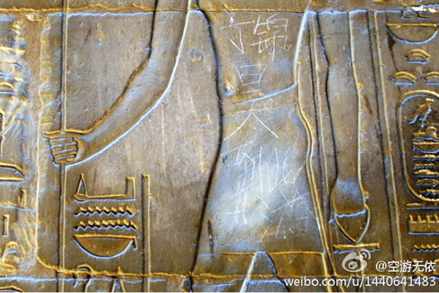 'MOST SAD MOMENT.' A 15-year-old Chinese teen became the subject of online ire after vandalizing an Egyptian monument. Photo from Sina Wiebo. 