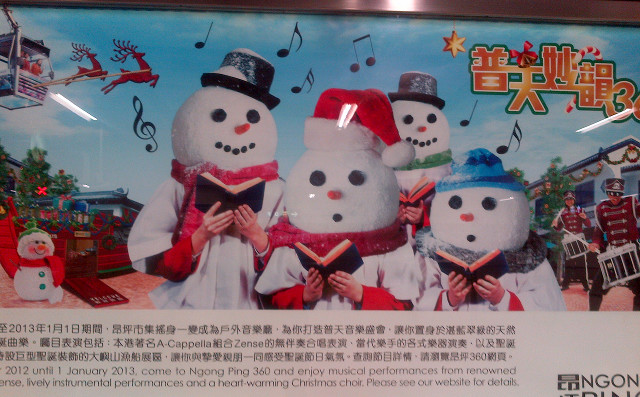 A Christmas billboard in the subway station