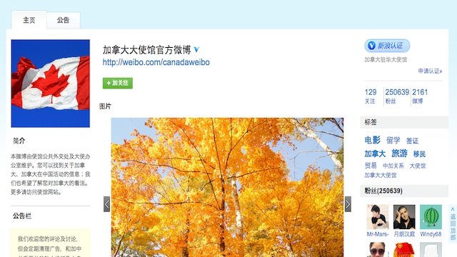 "CANADAWEIBO" Screenshot of the Weibo account of the Canadian Embassy in Beijing. 