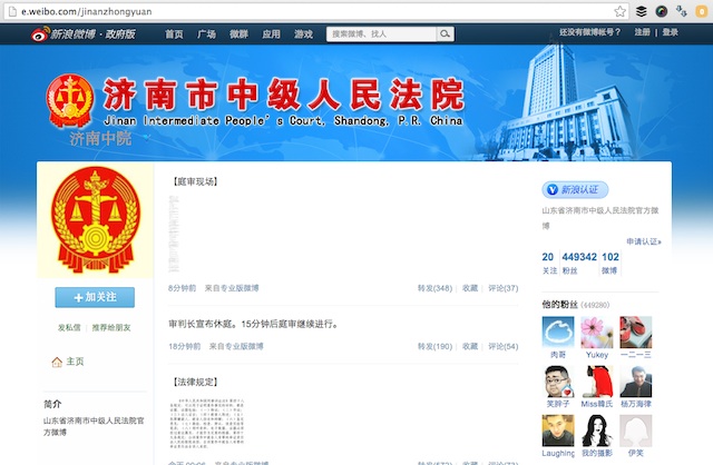 TRIAL TWEETS. The official Sina Weibo account of the Jinan Intermediate People's Court, August 24, 2013. Sina Weibo screengrab